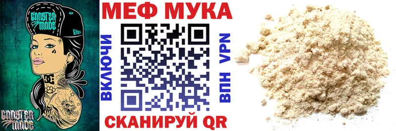 Меф mephedrone  площадка формула  Новотитаровская  omg как войти 